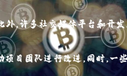 什么是TP钱包测试网？
TP钱包（TP Wallet）是区块链技术中一种重要的数字钱包，专门用于存储和管理加密数字资产。测试网是区块链开发者常用的一种环境，允许他们在不影响真实资产的情况下进行测试和试验。在TP钱包的测试网中，用户可以测试和体验各种功能，了解钱包的使用方式，发现潜在的问题并进行修改。这种测试环境的出现，使得开发者与用户之间可以有效地互动，更好地产品.

如何访问TP钱包的测试网？
访问TP钱包的测试网通常需要几个步骤。首先，你需要拥有TP钱包的主网钱包。如果尚未下载，可以前往TP钱包的官方网站或应用商店下载安装包。安装后，注册并创建一个新的钱包账户。接下来，你可以在TP钱包的设置中切换到测试网模式，一些钱包可能会有说明或引导。在测试网中，用户可以获得免费的测试代币，这些代币没有真实的价值，使用它们进行交易、参与活动都是为了测试系统的功能与稳定性.

TP钱包测试网的用途是什么？
TP钱包测试网的主要用途在于为开发者和用户提供一个安全的、无风险的环境来测试新功能和新应用。开发者可以通过测试网来验证他们的智能合约、交易功能和用户界面设计，确保在正式发布前可以发现并修复潜在问题。此外，用户可以在测试网上体验到新功能的实际操作，给出反馈，为后续的版本提供依据。通过测试网的环境，相关团队可以有效减少主网出现问题的可能性，提升用户的使用体验.

TP钱包测试网的优势
TP钱包测试网的优势非常明显。首先，它提供了一个无风险的环境，让开发者可以放心测试。其次，测试网中的交易速度通常较快，这有助于开发者更快地验证其开发内容。再者，测试网还提供了模拟的交易环境，用户可以在没有真实资产压力的情况下进行不同情境下的操作，增强了他们对钱包功能的理解。同时，通过测试网的使用，开发者可以收集大量数据和用户反馈，为未来的改进做准备。

如何在TP钱包测试网进行交易？
在TP钱包测试网进行交易的流程与主网相似，但用户需要确保自己已成功切换到测试网模式。首先，你需要确保有足够的测试代币。一般来说，可以通过测试网提供的水龙头（faucet）获取免费的测试代币。之后选择要进行的交易类型，输入对方钱包地址、交易金额等信息，然后确认交易。在测试网中，交易处理速度通常较快，用户可以即时查看自己的交易记录，便利地进行各类操作。此外，用户也可以在交易后进行反馈，帮助开发者修复问题和体验.

TP钱包的未来发展方向
随着区块链技术的不断发展，TP钱包的未来方向可能会更侧重于增强用户体验、保障安全性以及拓展应用场景。未来TP钱包可能会引入更先进的安全性技术，以保护用户资产。同时，未来的钱包可能会加入更多的功能，比如DeFi、NFT等新兴领域的集成。此外，TP钱包也可能会加强与其他区块链网络的兼容性，以支持跨链资产的管理，进一步提升用户体验。

!-- 以下是5个相关问题及详细介绍 --

1. 如何获取TP钱包测试网的代币？
在TP钱包测试网进行操作时，用户需要的测试代币并不具备实际的货币价值，因此获取它们的过程相对简单。一种常用的方法是访问TP钱包提供的水龙头（faucet）。水龙头是专门设计用来发送小额测试代币到用户钱包地址的服务。用户通常只需输入自己的钱包地址，然后请求发送测试代币。可以多次请求，但通常每个水龙头会对频繁请求设置一定的限制。此外，一些社交媒体群组或开发者社区中，常有人自发分享测试网的代币，用户也可以在这些渠道上申请或交易代币.

2. TP钱包测试网的安全性如何？
TP钱包测试网被设计为一个相对安全的环境，它并不涉及到真实的资产交易，大多数情况下用户的测试代币没有实际价值。因此，测试网的安全性主要体现在系统的稳定性与用户数据的保护上。在使用测试网时，用户还是需保持一些基本的安全意识，如不随意分享自己的钱包密钥、登录信息等。当然，由于测试网是实验性质的平台，可能存在系统漏洞或不稳定的情况，因此在进行测试操作时，用户需谨慎行事，以确保不会因为操作失误而造成不必要的损失.

3. TP钱包测试网和主网有什么区别？
TP钱包测试网与主网之间的主要区别在于资产的性质与环境的稳定性。测试网是一个实验性质平台，用户在这里进行的所有交易都是虚拟的、没有实际价值的测试代币，而主网则涉及真实的资产和价值。在主网中，交易一旦被确认不能被撤回，且会产生手续费；在测试网中交易是免费的，而且可以随时尝试撤回。而测试网则支持开发者更快速、更安全地测试新功能，从而在实际上线之前做出调整。而用户在测试网中的操作目的主要是为了了解和试验钱包的各种功能，而非进行真实的资产交易。

4. TP钱包测试网新的功能如何反馈给开发者？
在TP钱包测试网中，用户进行测试后，如果发现了任何问题或有新的功能建议，可以通过多种方式反馈给开发者。通常情况下，开发者会在其官方网站或GitHub上提供反馈渠道，用户可以通过提交issue、评论或邮件等方式进行反馈。此外，许多社交媒体平台和开发者社区也会有专门针对测试网反馈的讨论组，用户可以在这里分享自己的使用体验、问题和建议。这种用户反馈是区块链开发过程中极其宝贵的信息，有助于持续钱包产品，提高用户满意度.

5. 在TP钱包测试网中，如何参与社区活动？
参与TP钱包测试网的社区活动通常需要关注TP钱包的官方网站、社交媒体账号和开发者论坛。这些平台上经常会发布关于测试网的活动通知，包括功能测试、用户反馈活动等。用户可以参加这些活动，试用新功能并提供反馈，从而帮助项目团队进行改进。同时，一些开发者和社区组织也可能会举办线上线下的活动，如黑客松、 AMA（问我任何事）等，用户可以借此机会深入了解TP钱包的功能与未来发展，甚至能结识更多的加密货币爱好者，通过交流获取更多的知识。