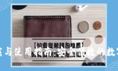 TP钱包官网下载与使用指南