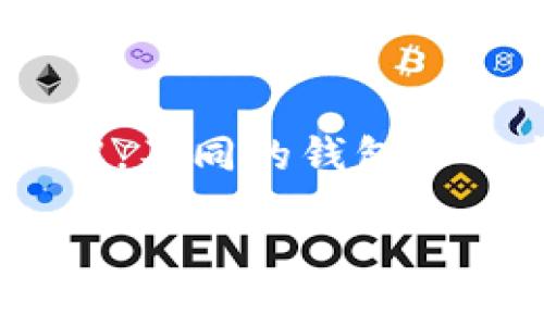 由于您的问题涉及到数字货币钱包的资金操作，建议您在进行任何相关操作之前，先确保对相关的安全问题和钱包功能有充分的理解。不同的钱包和平台可能有不同的操作流程和安全措施。在这里，我将为您提供一个关于如何从TP钱包（TokenPocket）中提取USDT（Tether）的指南。

### 如何成功从TP钱包中提取USDT？