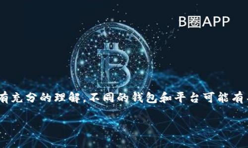 由于您的问题涉及到数字货币钱包的资金操作，建议您在进行任何相关操作之前，先确保对相关的安全问题和钱包功能有充分的理解。不同的钱包和平台可能有不同的操作流程和安全措施。在这里，我将为您提供一个关于如何从TP钱包（TokenPocket）中提取USDT（Tether）的指南。

### 如何成功从TP钱包中提取USDT？