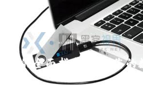 文章  
助记词恢复钱包的全面指南：确保您的数字资产安全