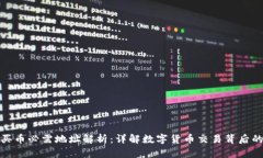 TP钱包买币必需地址解析：