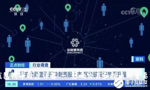 TP钱包代币精度详解 - 影响交易和持币的重要因素