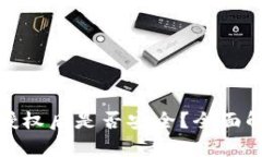 TP钱包被授权后是否安全？