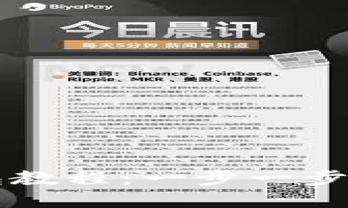 币安提币到TP钱包教程：一步一步教你安全高效转账