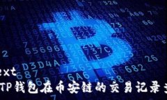   ```plaintext完整解析：TP钱