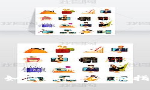 TP钱包被盗后如何找回：全面指南与解决方案