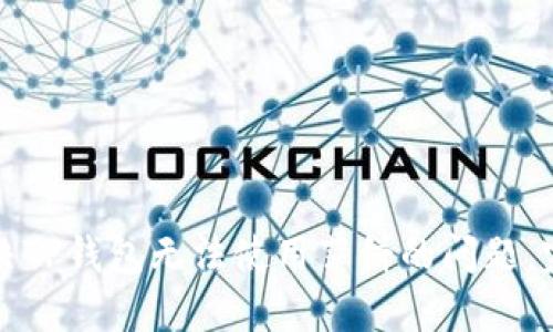 如何解决TP钱包无法使用薄饼的问题，完美指南