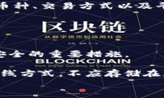   下载TP钱包买币违法吗？