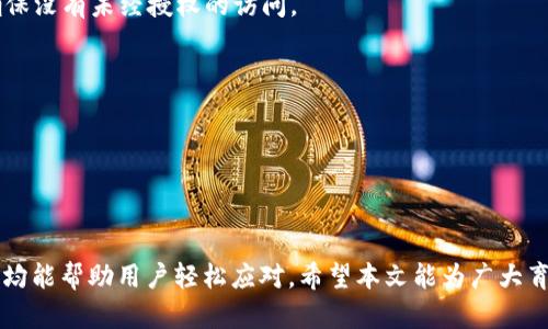   Uplay钱包官网下载：一步一步轻松搞定您的游戏账户 / 

 guanjianci Uplay钱包, Uplay下载, 游戏账户管理 /guanjianci 

### Uplay钱包概述

Uplay钱包是育碧（Ubisoft）推出的一款数字钱包，用于管理和消费用户在Uplay平台上购买的游戏、扩展内容、虚拟物品等。用户可以通过Uplay钱包方便快捷地进行充值、支付以及查看交易记录，提升游戏体验。随着数字游戏市场的快速发展，尤其是在疫情后，越来越多的玩家选择在线购买和管理游戏，Uplay钱包的便利性日益凸显。

本文将为您提供Uplay钱包的详细介绍，帮助用户更好地理解这一工具，并顺利完成Uplay钱包的下载与使用。整篇内容将围绕Uplay钱包的特点、下载步骤、常见问题解答等方面进行深入探讨。

### Uplay钱包的优点

便捷的支付方式

Uplay钱包最大的优点就是其便捷性，无论玩家想购买游戏本体还是扩展包，都可以通过Uplay钱包快速完成交易。用户只需将资金充值到自己的Uplay钱包中，未来的每一次购买都可以在几秒钟之内完成，无需繁琐的输入银行卡信息。

安全性高

育碧在用户资金安全方面的投入让Uplay钱包具有极高的安全性。用户在充值款项、付款时，采用了多重安全验证机制，确保用户的资金不会遭受外部攻击。同时，Uplay钱包会对用户的购买记录进行加密存储，最大限度地保护用户的隐私和财产。

### Uplay钱包的使用步骤

步骤一：创建Uplay账户

首先，用户需要在Uplay平台上创建一个账户。账户创建非常简单，只需提供邮箱地址、设置密码和用户名即可。确保输入的信息有效且安全，以免日后出现登录问题。

步骤二：下载Uplay客户端

完成账户注册后，访问育碧官方网站，下载最新版本的Uplay客户端。安装完成后，用刚刚注册的账户登录Uplay客户端。在用户登录之后，会看到Uplay钱包的入口。

步骤三：充值Uplay钱包

用户可以通过多种支付方式给Uplay钱包进行充值，包括信用卡、借记卡及其他电子支付方式。在充值页面填写相关信息，确认后即可完成充值。

步骤四：使用Uplay钱包购买游戏

当钱包余额充足时，用户可以浏览Uplay平台上的各种游戏和扩展包。选择心仪的游戏，点击购买，支付方式选择“Uplay钱包”，系统自动扣款，交易完成。

### 常见问题解答

#### 1. Uplay钱包与其他数字钱包有什么不同？

定义与特点

Uplay钱包是特定于育碧游戏平台的数字钱包，专门为育碧游戏及其相关物品的交易而设计。这使得与其他通用数字钱包，比如PayPal或支付宝相比，Uplay钱包在功能和用户体验方面更为专一，方便用户管理其游戏资产。

操作简便性

由于Uplay钱包集成在Uplay客户端中，用户可以一站式管理游戏购买和虚拟货币消费，而不需要在多个平台之间切换。界面友好、新手指导使得初次使用者也能快速上手。

安全性

Uplay钱包采用了育碧自有的加密技术，能够有效保护用户的交易信息和个人隐私。相较于一些第三方付款平台，Uplay钱包的安全保障要求更为严格。

#### 2. 如何解决Uplay钱包充值失败的问题？

可能原因

充值失败可能由多种因素引起，包括网络问题、支付方式的限制、账号异常等。首先检查支付方式是否支持Uplay钱包充值，如信用卡是否有效、余额是否充足等。

解决步骤

若确认支付方式正常，建议退出Uplay客户端，重新登录并再试一次。如果依然不能充值，联系育碧客户支持，提供具体的错误信息，获取更进一步的指导。

另外，检查网络环境，确保Wi-Fi或数据网络稳定也是非常重要的一步。建议用户在良好的网络环境下进行操作。

#### 3. Uplay钱包是否支持退款？

退款政策

Uplay钱包内的充值资金一般是不可退款的，这是大多数游戏平台的通行政策。一旦用户通过Uplay钱包购买了游戏，除非特殊情况（如游戏未激活且在购买时间内）才可能进行退款偿还。

特殊情况处理

如用户对购买的游戏不满意或遇到技术问题，可以联系育碧客服进行投诉或请求支持。在提交请求时，需详细说明情况，以及所附相关的购买证明。

#### 4. 如何查看Uplay钱包的账户余额？

账户查询方式

用户可以在Uplay客户端的首页中简单查看自己的钱包余额。通常在个人账户设置或钱包管理栏目内会有显著的余额显示，以便用户清楚了解当前的财务状况。

消费记录

同时，用户也可以查看到详细的消费记录和充值记录，包括充值金额、购买游戏及其时间等信息，有助于管理和调整未来的消费计划。

#### 5. 如何保护Uplay钱包的安全？

账户安全设置

为了保护Uplay钱包安全，用户可在账户设置中启用两步验证。这样一来，每当尝试登录时，除了密码外，还需要通过手机接收的验证码确认身份，极大增强了账户安全。

定期更改密码

强烈建议用户定期更换密码，并尽量使用复杂的组合密码，以避免被他人破解的风险。不使用的设备上退出账号，并定期检查账户的登录历史，确保没有未经授权的访问。

保持软件更新

确保Uplay客户端为最新版本，及时修复任何潜在的安全漏洞。用户也应对计算机进行安全扫描，确保没有受恶意软件的影响。

### 总结

Uplay钱包作为育碧专为玩家推出的数字钱包，为用户提供了便捷、安全的游戏管理体验。无论是充值、购买、退款，还是账户安全管理，Uplay钱包均能帮助用户轻松应对。希望本文能为广大育碧玩家在使用Uplay钱包时提供有价值的指导。