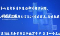   钱包地址TP开头的链解析