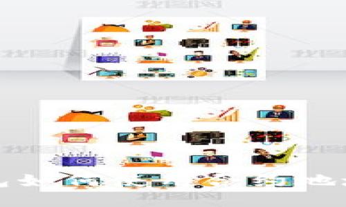 TP钱包如何使用合约地址指南