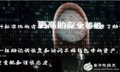 助记词钱包的意思助记词