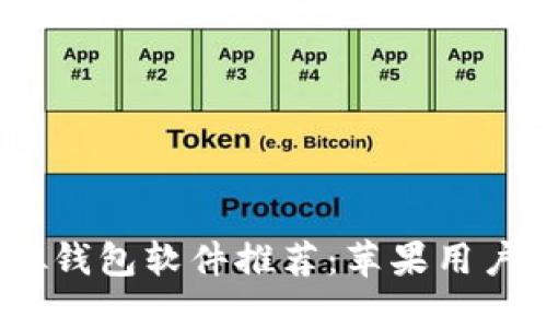 2023年最新微信虚拟钱包软件推荐：苹果用户不可错过的优质选择